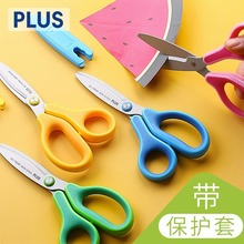 日本普乐士plus儿童安全剪刀小学生幼儿园手工剪纸专用左撇子文具