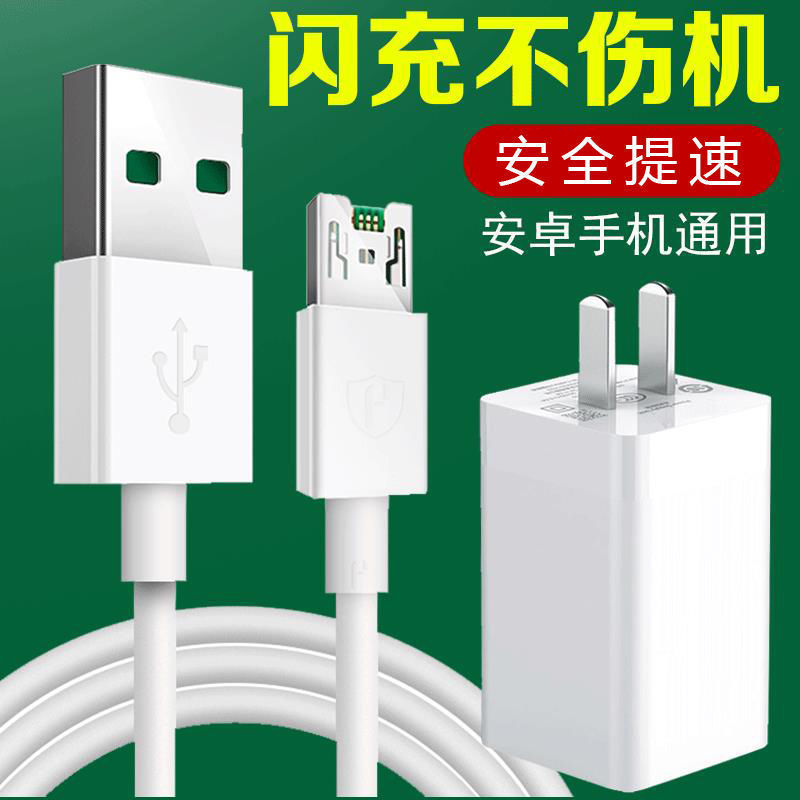 适用oppo数据线闪充r9s r11 r15快充opr7r11s原配充电器.-阿里巴巴