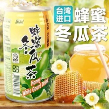 黑松中国台湾芭乐汁蜂蜜冬瓜茶清凉解渴凉茶饮料整箱装320mL*24罐