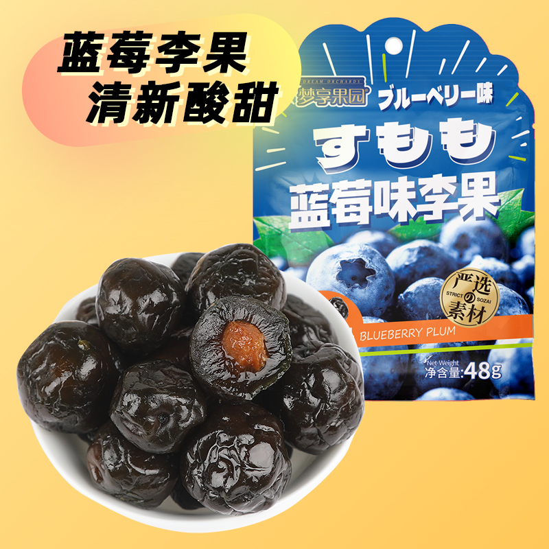 蓝莓味李果48g-阿里巴巴