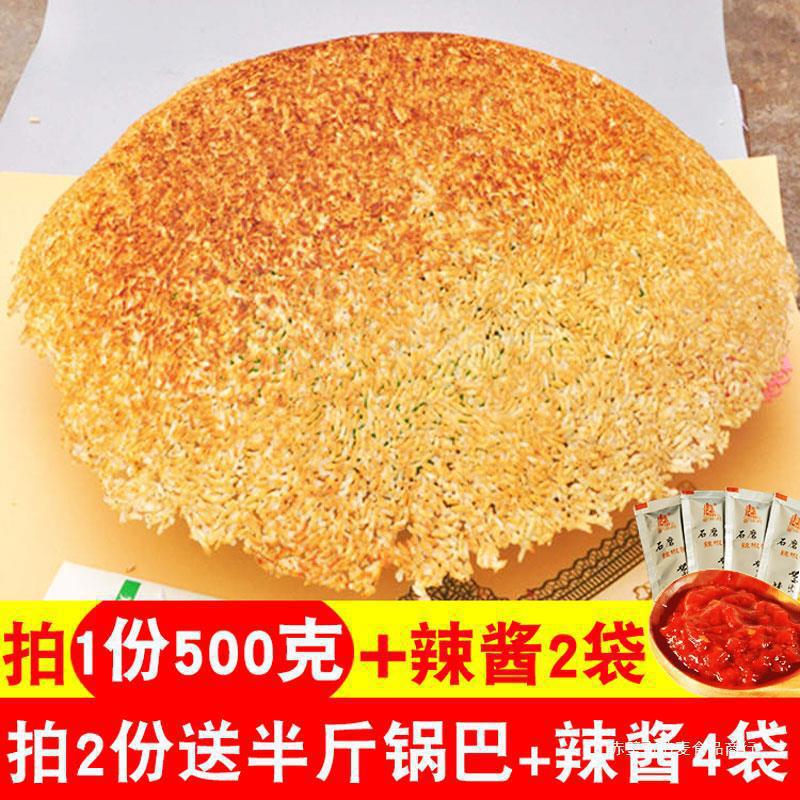 热销农家锅巴手工安徽特产非油炸锅巴大米零食小吃休闲食品纯手工