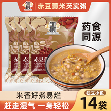 红豆薏米芡实杂粮粥去祛赤小豆茯苓代餐粥湿气五谷杂粮营养主食粥