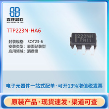 TTP223N-HA6集成电路IC单按键触摸芯片全新原装现货正品SOT-23-6