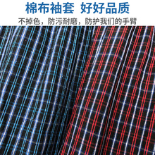 4Y加长加大纯棉袖套粗棉格子长款工厂工作劳保套袖成人男女春夏