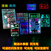 led电子小黑板荧光板夜市摆摊店铺商用手写立式发光广告牌展