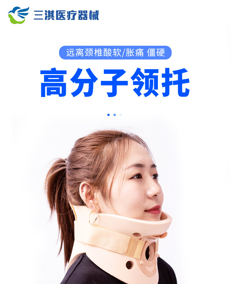 颈部固定器 脖子扭伤围领高分子颈托 透气颈椎分体固定支撑牵引器