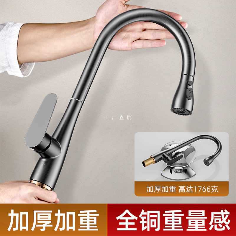 xy@全铜家用厨房抽拉式水龙头伸缩洗菜盆水槽冷热两用360度12