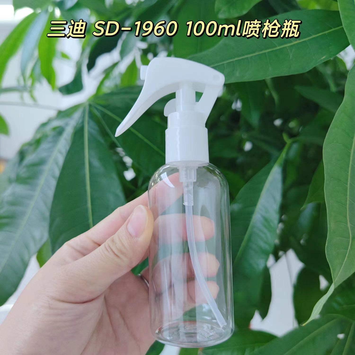 Sandiyipin 100ml Spray Gun Bottle Portable Business Trip Travel Spray Bottle Sub-Packaging Moisturizing Watering Flower Fire Extinguisher Bottles