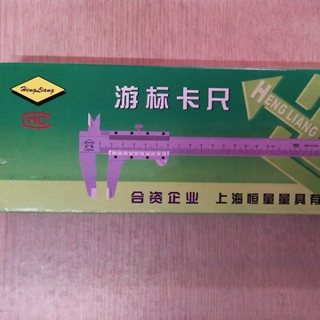 恒量0-150mm游标卡尺-阿里巴巴