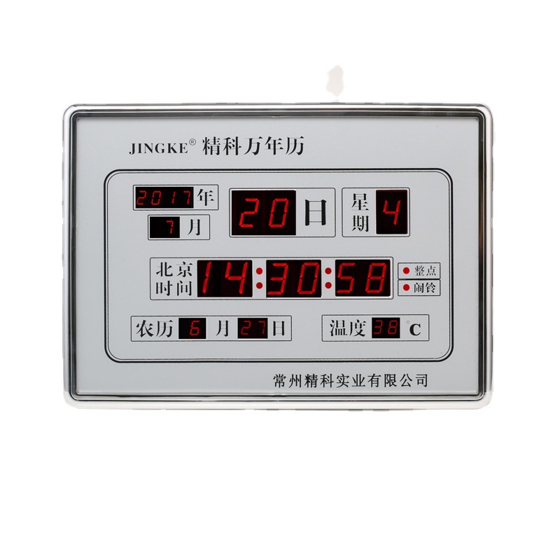 Jingke Wanzhong Calendar Living Room Home Power Saving Electronic Calendar Clock Modern Minimalist and Magnificent Digital Electronic Wall Clock