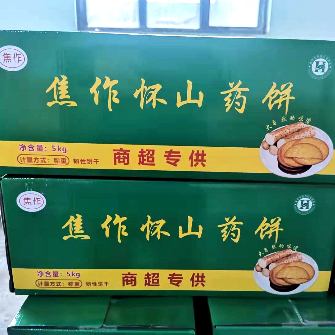 山药饼厂家批发焦作怀山药饼10斤铁棍山药饼绿箱江湖地摊早市展会