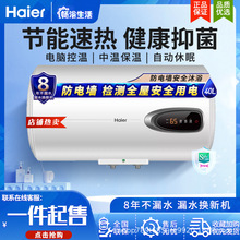 海尔电热水器家用80升60升50升速热储水式卫生间节能2000W速热