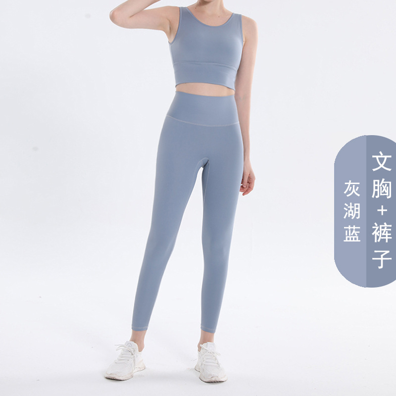 Lulu European and American Nude Feel Yoga Clothes Suit Women's Fitness Sportswear Peach Hip Yoga Pants Sports No Embarrassment Line