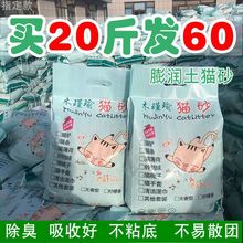 猫砂除臭20斤装40斤10kg膨润土大颗粒特价批发低尘10半斤猫沙用品