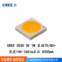 科锐cree3030emc贴片led灯珠光源芯片 3v1w7080显圆杯130-165lm