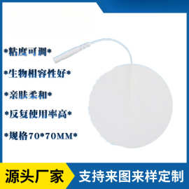 厂家批发中低频直径7cm水凝胶无纺布贴片圆形插针式理疗电极片