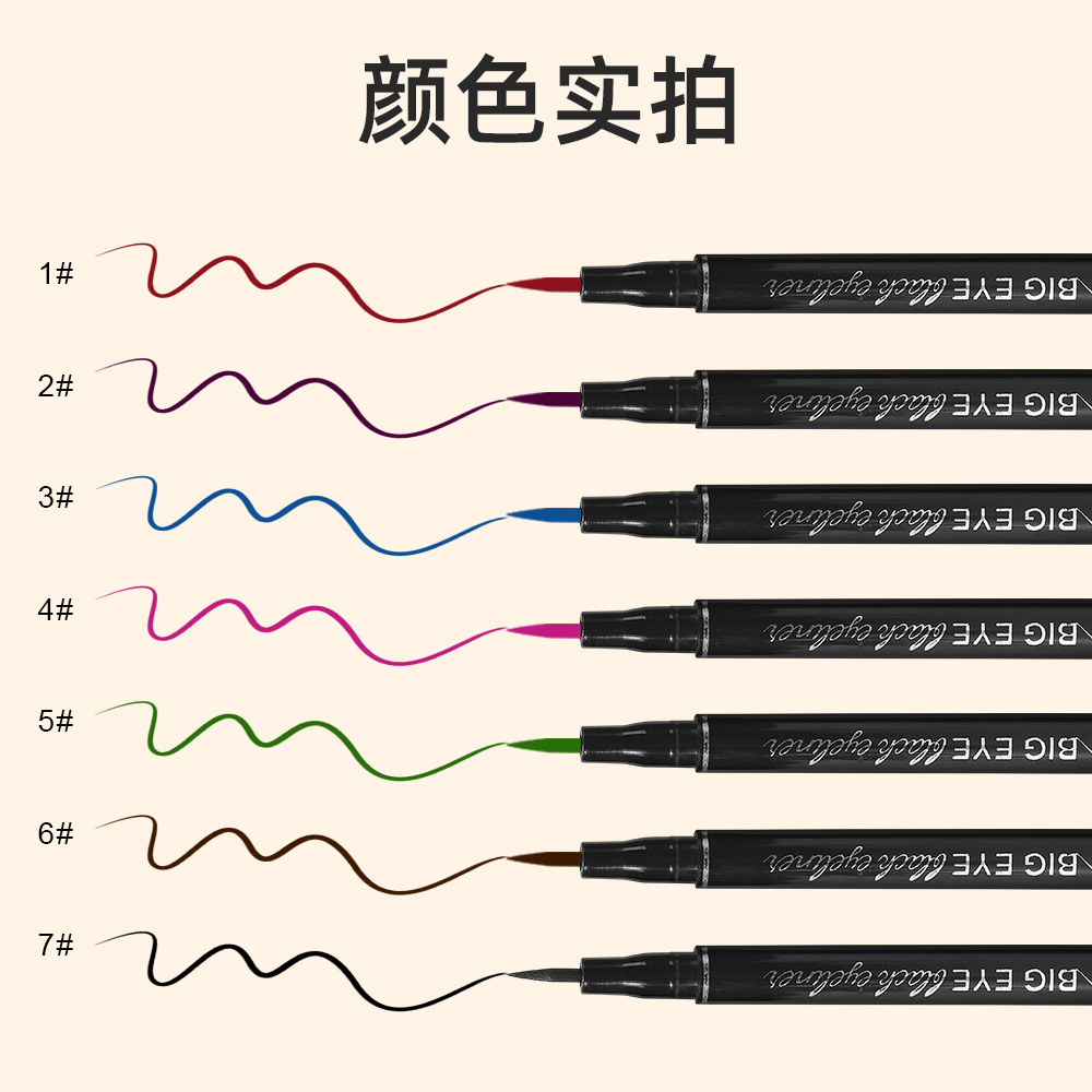 酷黑眼线笔防水防汗不晕染眼线液笔跨境爆款速干细头彩色眼线笔