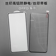 适用OPPORENO7 RENO8丝印三强高铝大弧RENO4 Reno5 11F全屏钢化膜