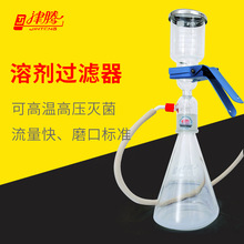 天津津腾溶剂过滤器玻璃砂芯过滤装置砂芯抽滤装置1/2升