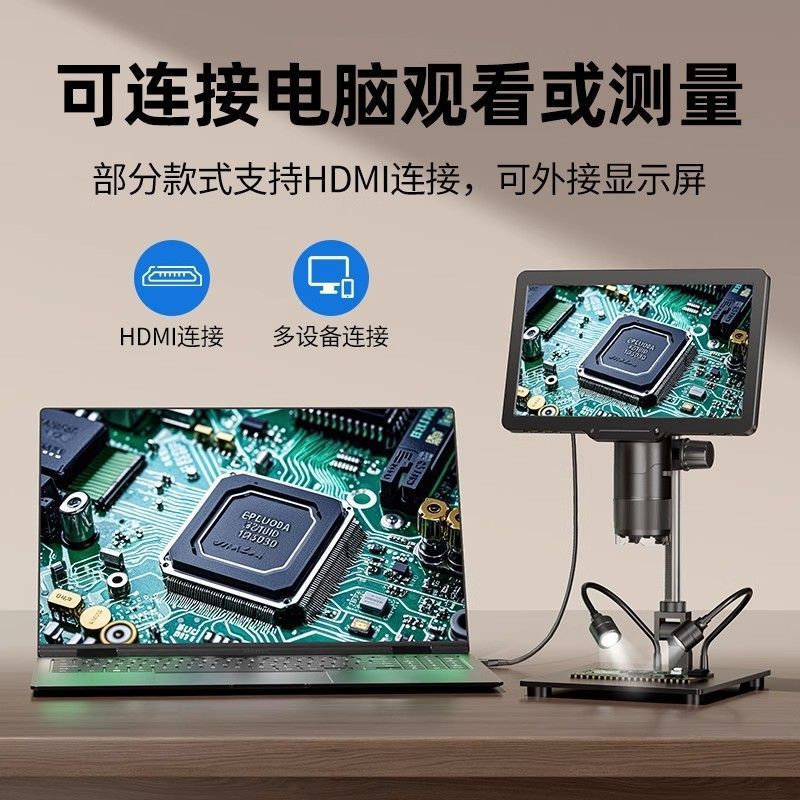 高清工业电子显微镜数码放大镜手机维修用珠宝鉴定焊接电路板连接