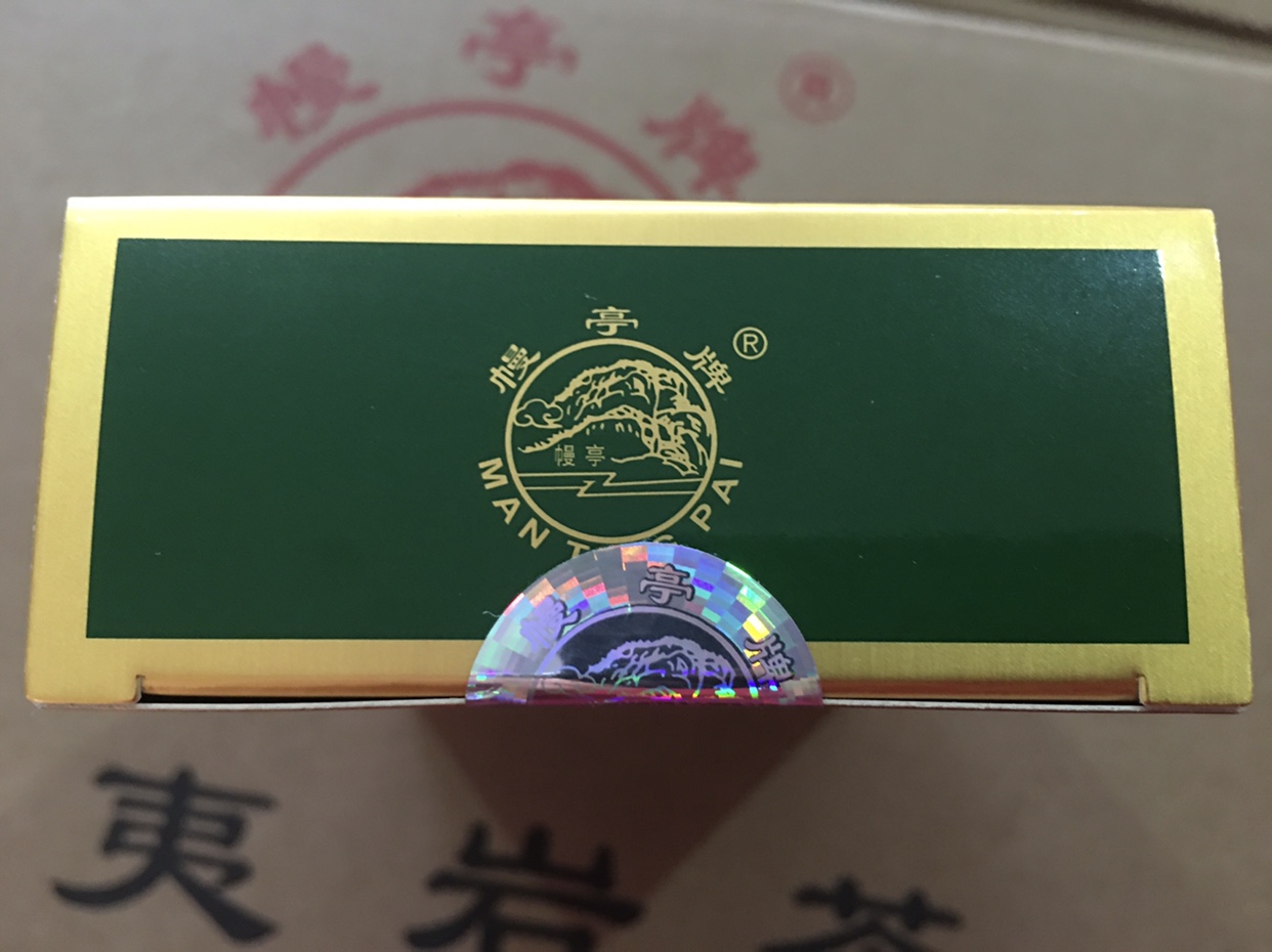 幔亭209珍品肉桂茶叶 武夷岩茶肉桂乌龙茶 50克/盒-阿里巴巴