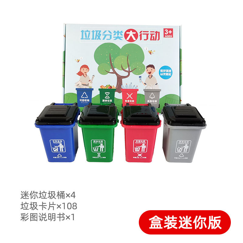 Garbage Classification Big Action Teaching Aids Early Education Educational Toys Desktop Trash Bin Toys Designated by Kindergarten Teachers