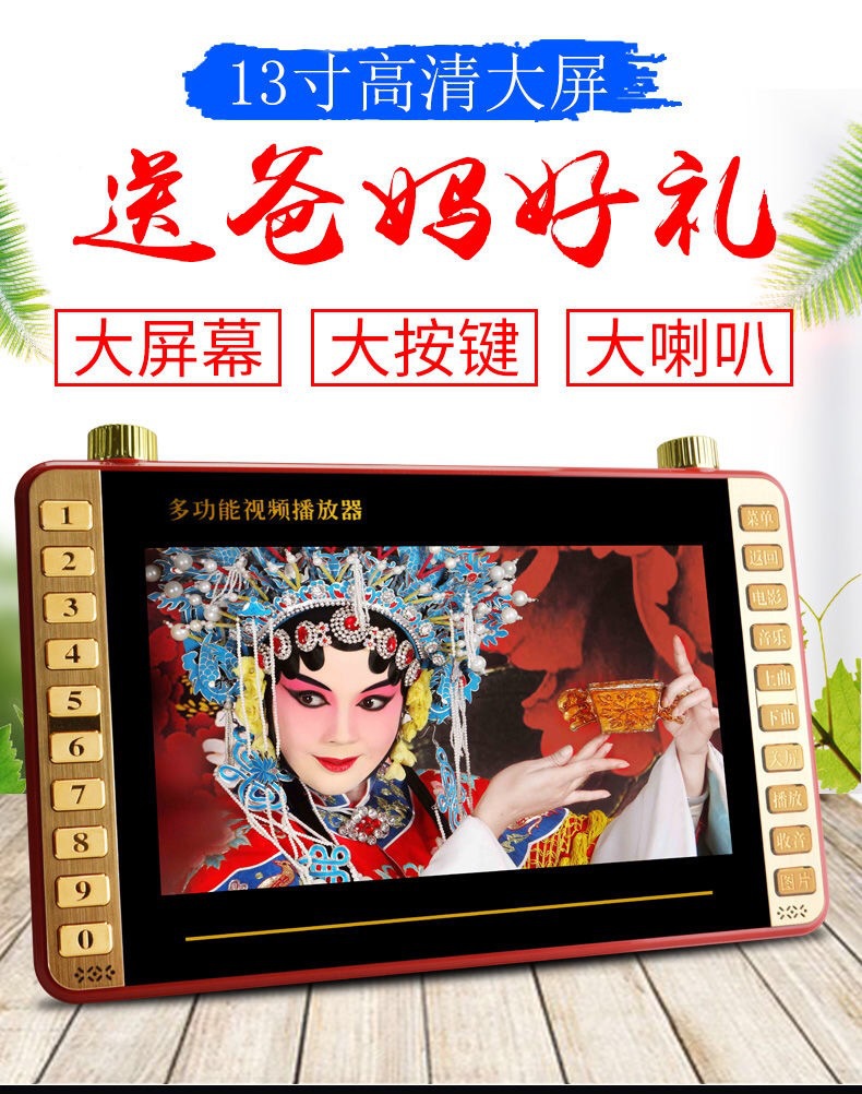 1寸5a5t唱戏机收音机插卡u盘老人听歌全格式播放器