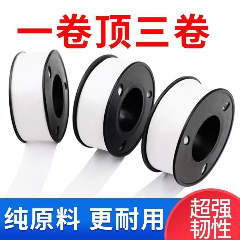 生料带加宽加厚大卷防水批发密封厂家直销水龙头
