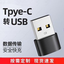 Usb转Typec母座转接头车载快充电脑耳机音频PD充电数据传输转换器