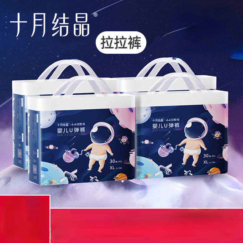 十月结晶婴儿拉拉裤亲肤裤型尿裤u弹裤超薄透气大码尿不湿批发