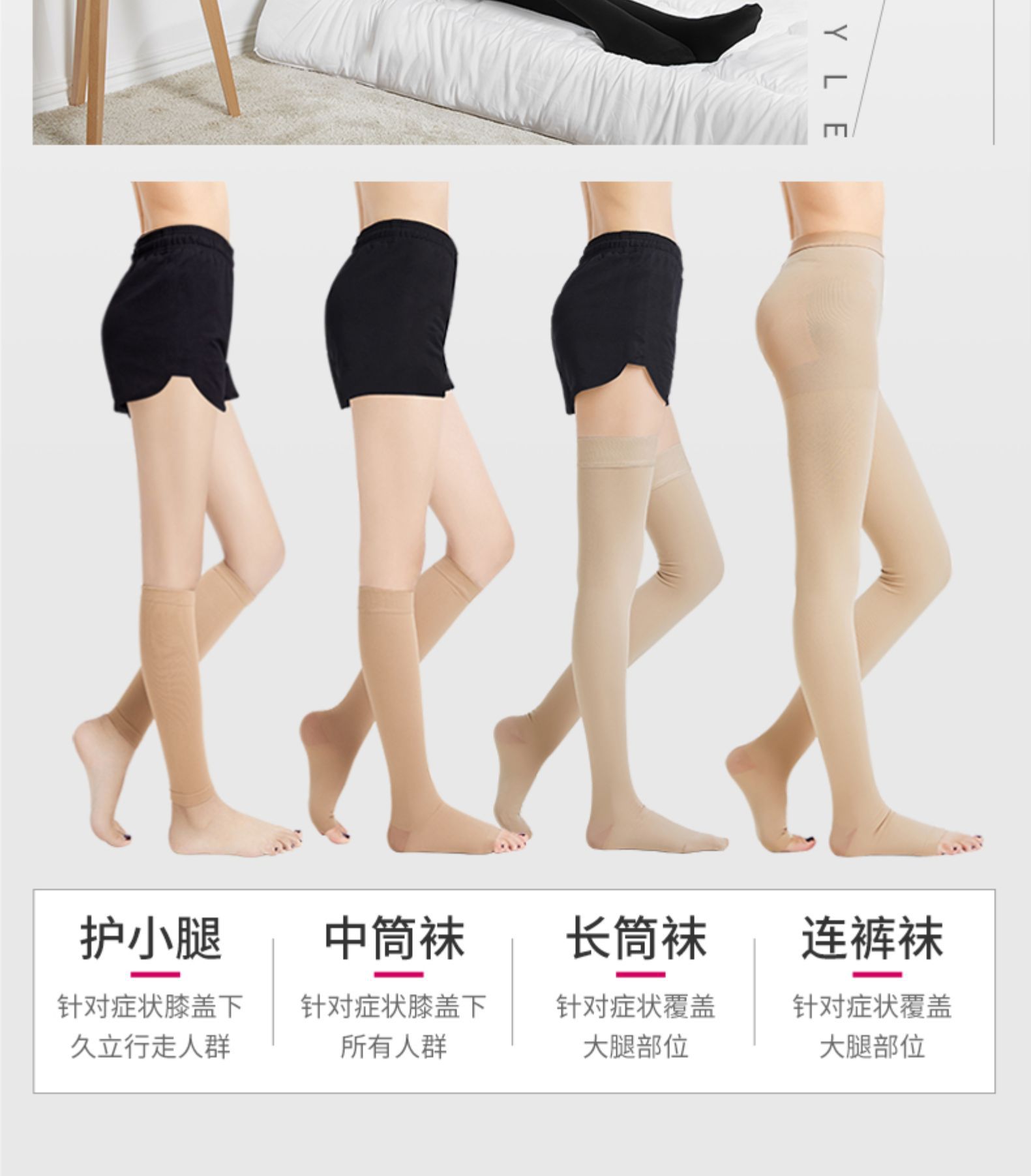舒尔美医用静脉曲张弹力袜裤袜医疗中长筒护小腿女压力袜二级肤色