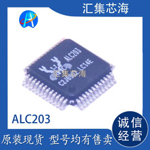 ALC203-LF ALC203 音频逻辑芯片IC 封装QFP-48原装现货供应