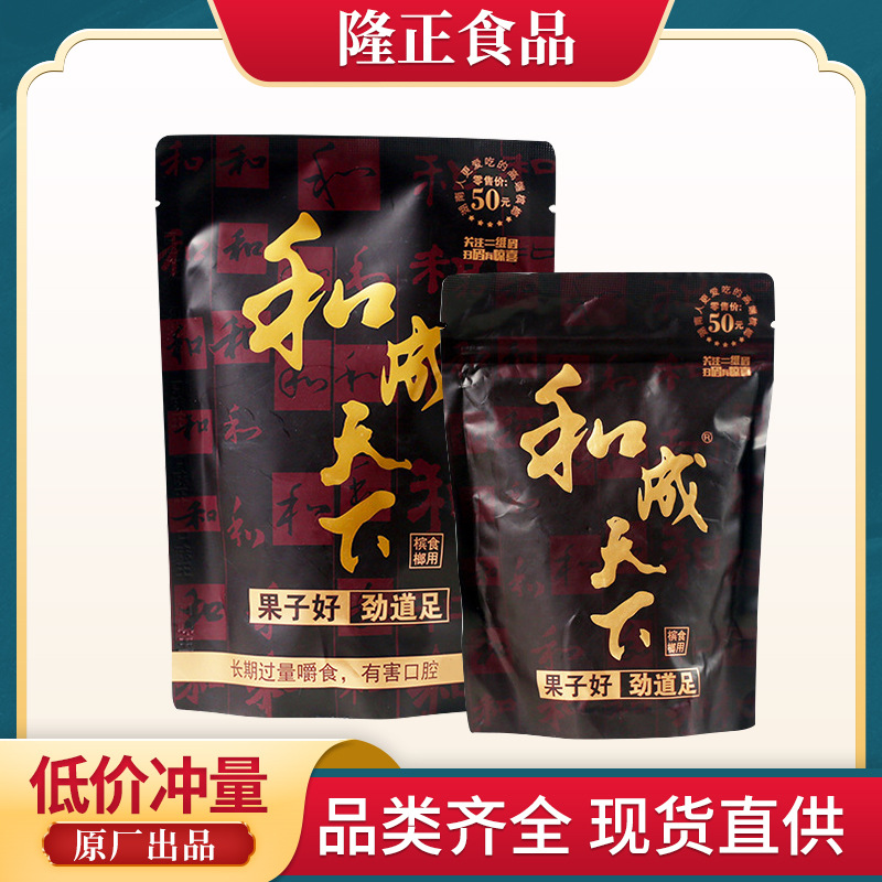 和成天下槟榔50元装 原包扫码中奖 湖南特产口味王槟榔和成天下