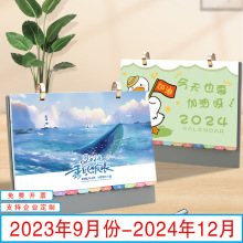 台历2024年新款创意简约桌面龙年日历大格子打卡备忘记事计划月历