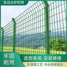 批发护栏网铁丝网果园养殖隔离防护网公路铁路围栏网双边丝护栏网