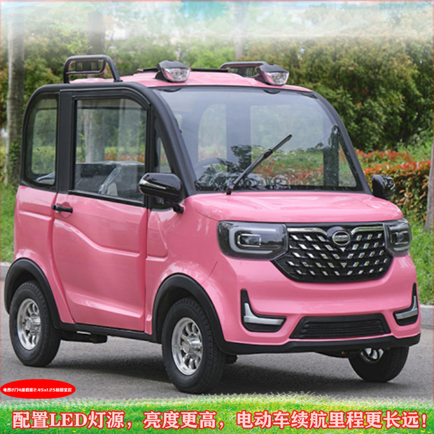 城镇农村短途代步接送学生电动四轮车全封闭带篷2门4座载客电瓶车
