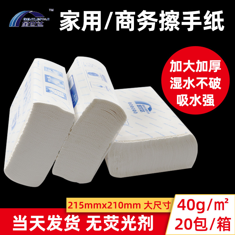 Hand Towel Commercial Paper Extraction Hotel Toilet Toilet Hand Towel Thickened Disposable Dry Toilet Paper Bung Fodder Full Box Wholesale