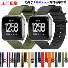 适用于Fitbit versa/lite尼龙帆布表带Versa三扣尼龙腕带编织表带