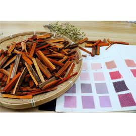 植物染料苏木天然染料草木染红色粉色diy手工材料扎染 热卖