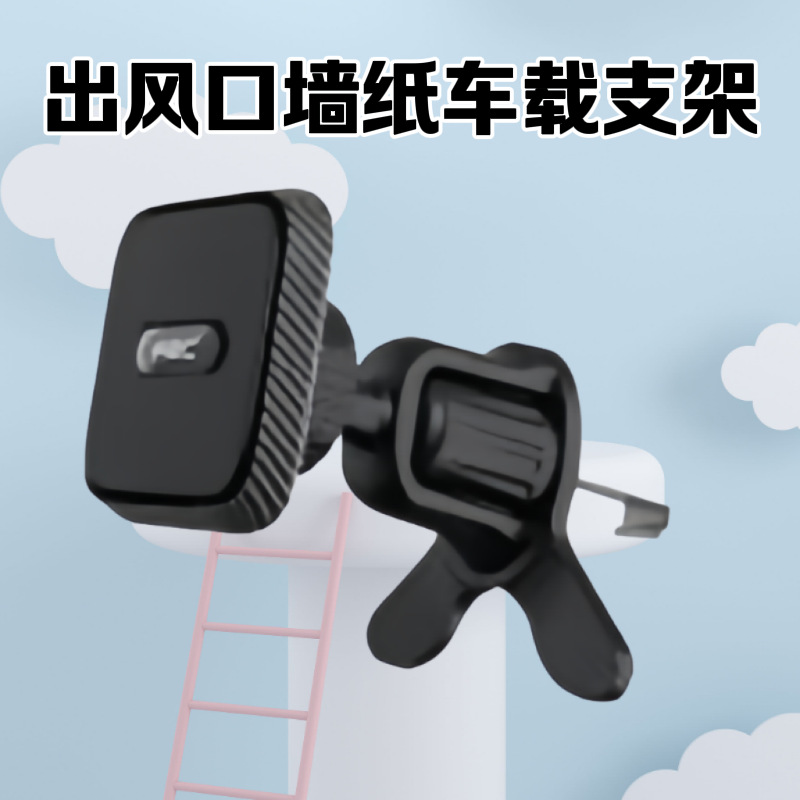 新款磁吸车载手机支架车内磁力吸盘式汽车出风口强磁仪表台手机架