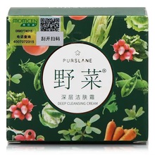 美优美野菜清洁霜美臣野菜深层洁肤霜清洁脸部毛孔堵塞面部50g