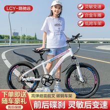 儿童自行车男女孩单车小学生6-8-10-12-15岁单变速碟刹减震山地车