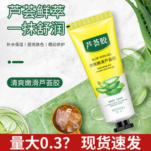 泰国正品vitara天然芦荟胶晒后修复凝胶润肤膏补水清爽保湿 120克