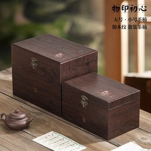 福鼎老白茶散茶半斤一斤装茶叶包装空礼盒木纹白牡丹云南普洱茶
