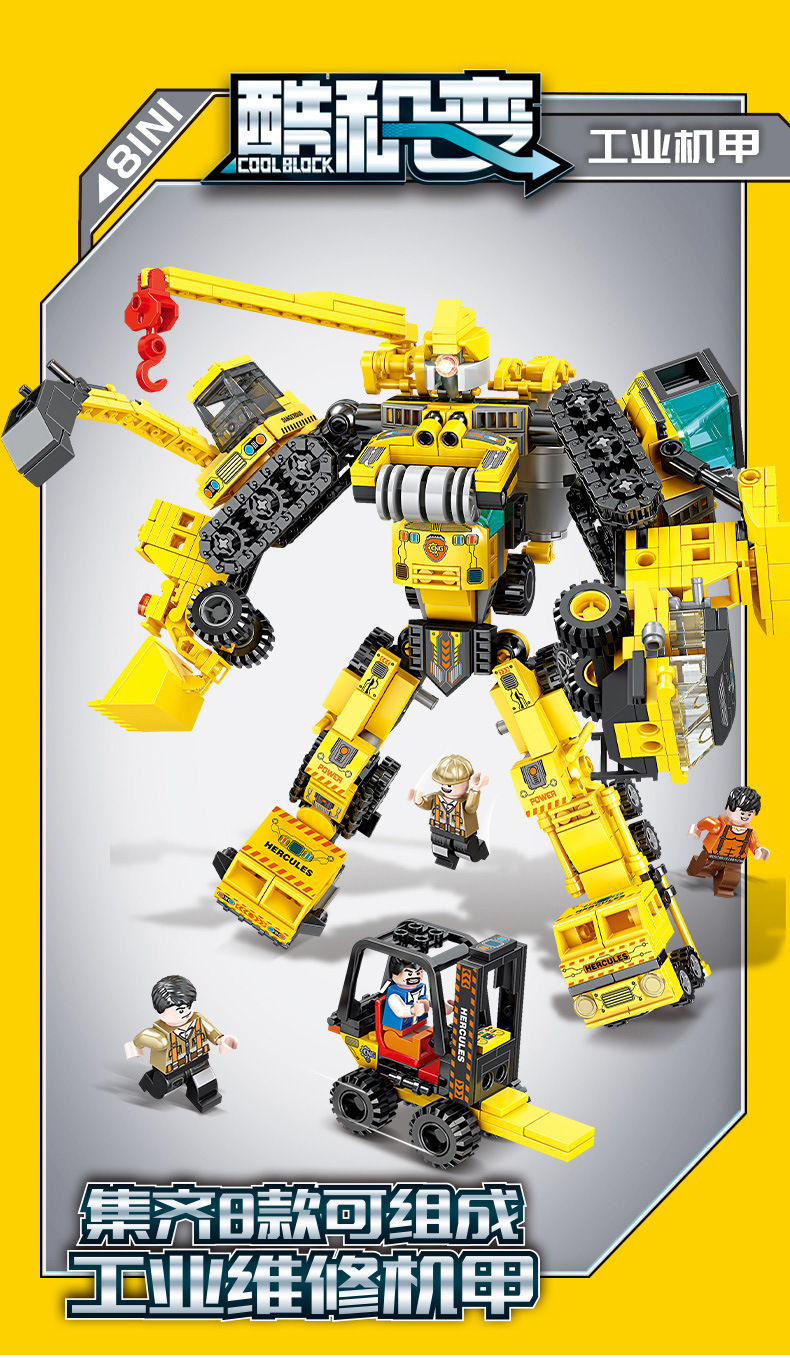 加致积木酷积变消防工程军事系列兼容乐高男孩益智拼搭类玩具diy