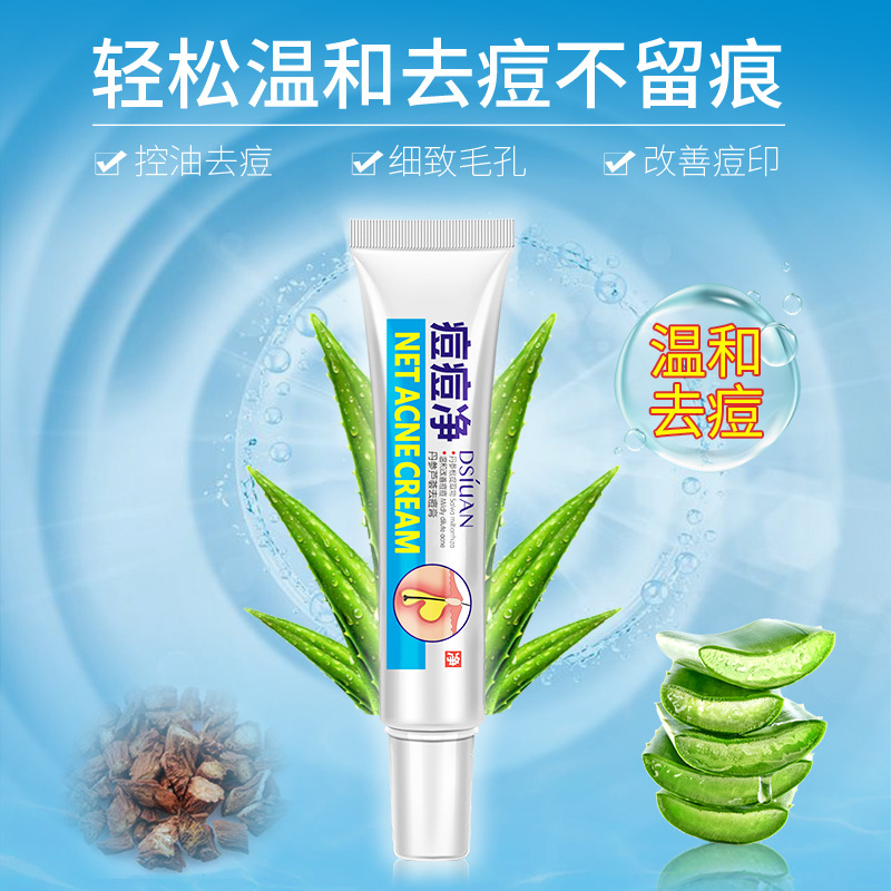 平衡祛痘霜-平衡祛痘霜厂家,品牌,图片,热帖-阿里巴巴