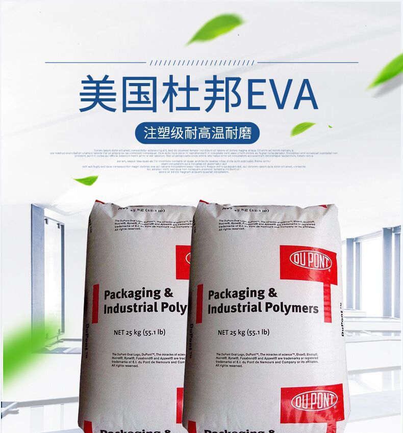 产品参数商品描述产品规格25kg/包类型标准料品牌杜邦销售方式品牌