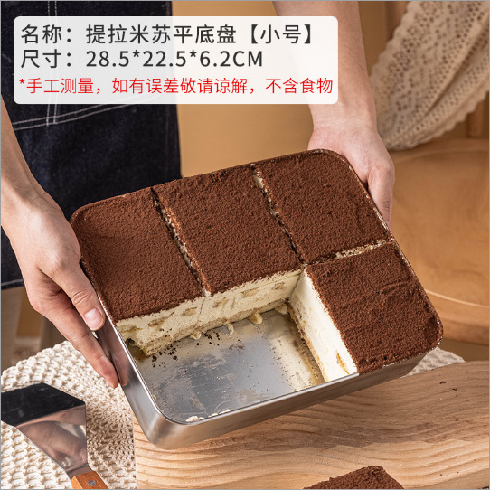 提拉米苏盒子制作容器皿方形不锈钢网红蛋糕大铁盒托盘包装盒烘焙