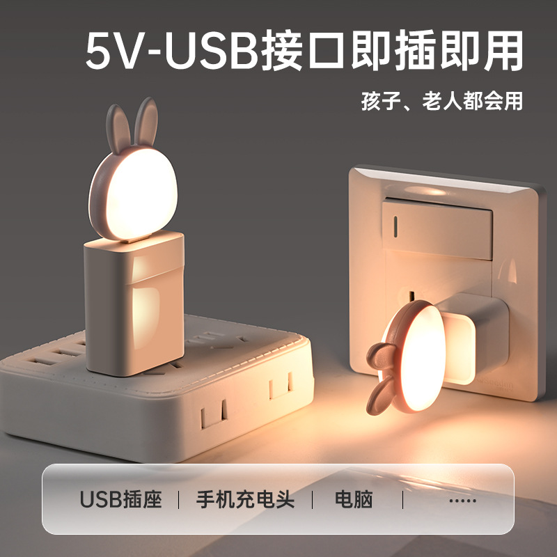 Intelligent Voice USB Plug-in Bunny Led Small Night Lamp Voice Control Lighting Bedside Night Light Creative Gifts Gifts