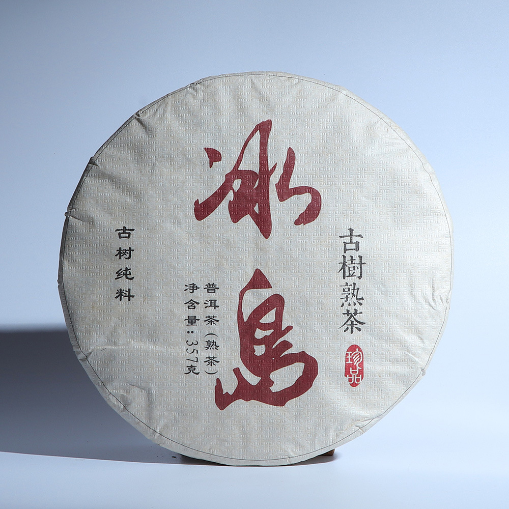 云南普洱茶叶 中国茶 冰岛古树熟茶 357g熟饼 便携耐泡 甘甜醇厚